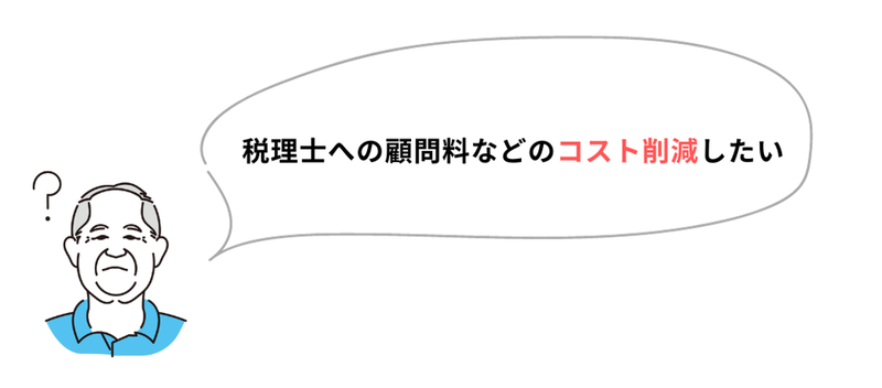 社員と目標を共有していきたい